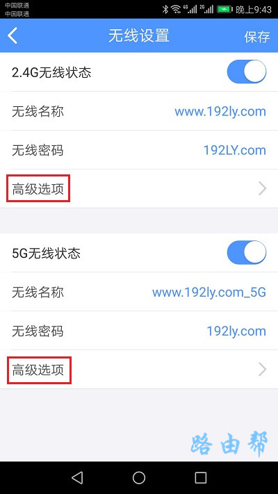 点击页面中的:高级选项