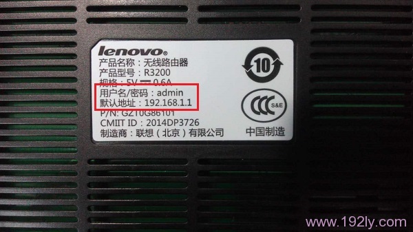 查看联想路由器的默认登陆密码