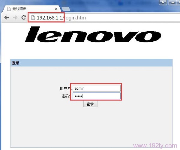 输入用户名、密码,登录到联想路由器设置页面