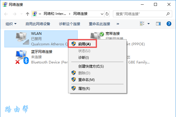 启用:WLAN 或者 无线网络连接