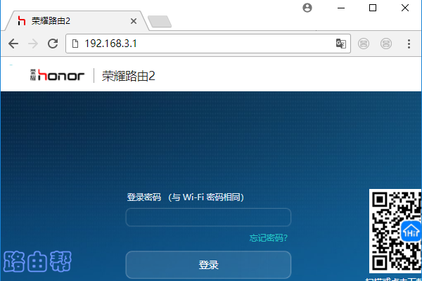 输入登录密码,登录到设置界面
