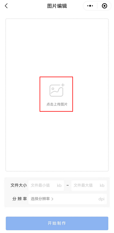 证件照怎么调整到30k以内？
