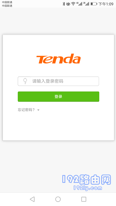 输入登录密码,登录到wifi设置页面