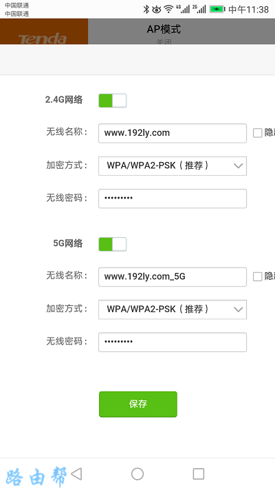 192.168.0.1手机登录wifi设置