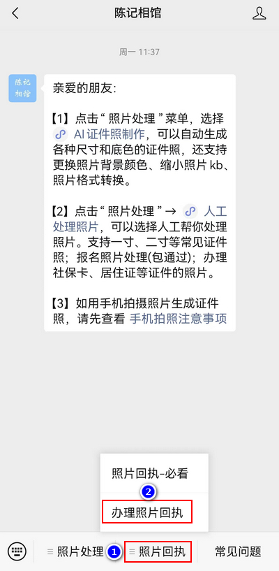 儿童社保卡照片回执怎么弄？