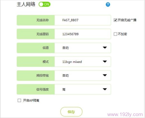 修改V5版本迅捷FWR310路由器上,主人网络的密码