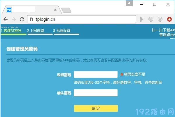 WiFi设置页面密码是什么？