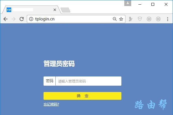 登录到tplogincn路由器设置页面