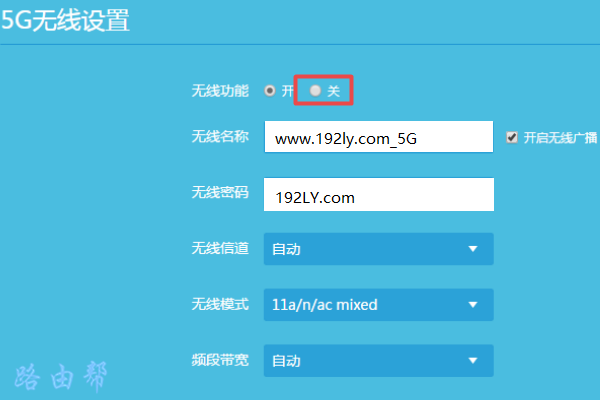 tplink路由器关闭5G wifi