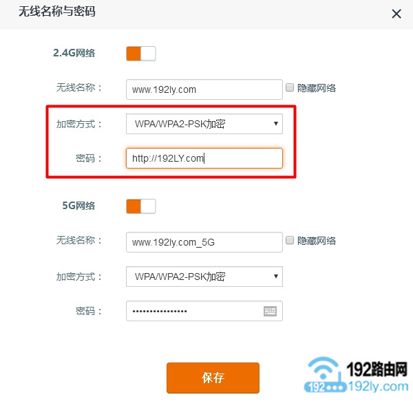 wifi加密方式,请选择:WPA/WPA2
