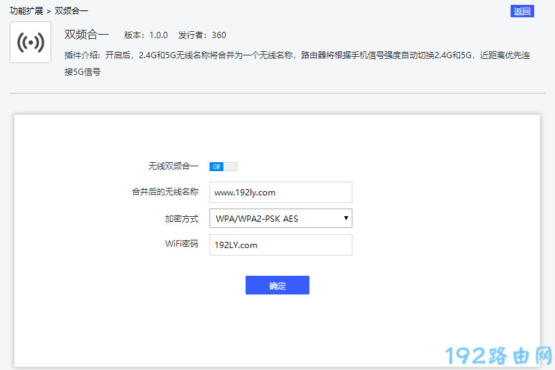 重新设置WiFi密码步骤
