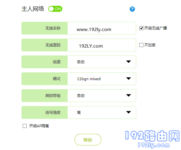 fast路由器设置wifi密码