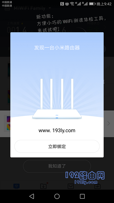 点击页面中的:立即绑定