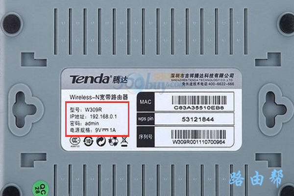 查看路由器的登录地址
