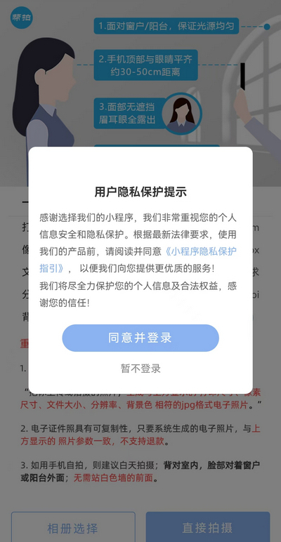 证件照怎么调整为2寸？