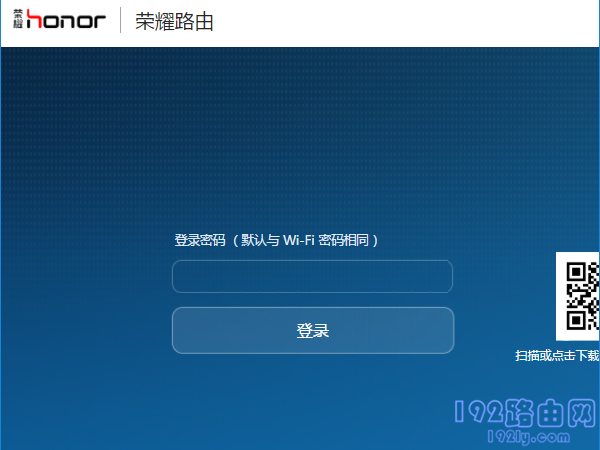 输入登录密码,登录到设置界面