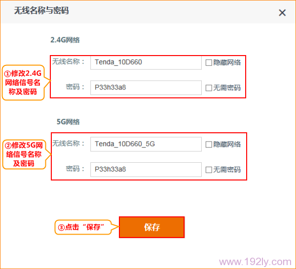 设置腾达AC15路由器中的无线wifi名称和密码