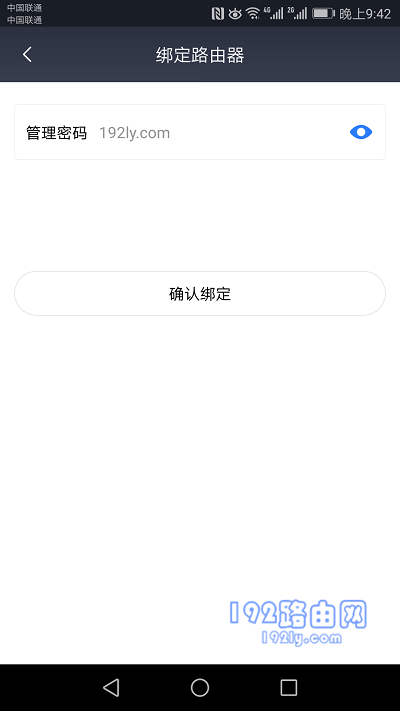输入管理密码,进入设置界面
