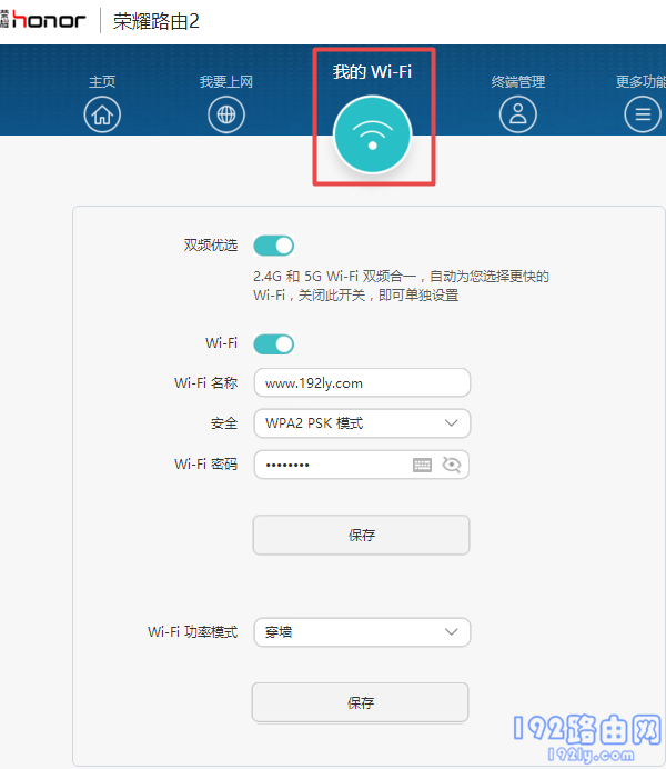 华为路由器改密码