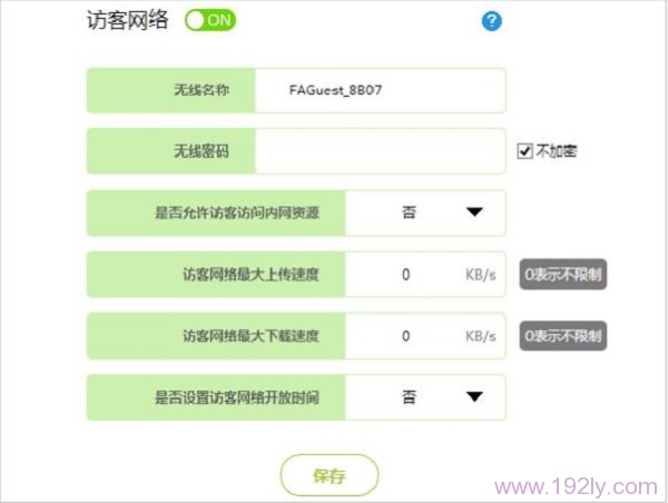 修改V5版本迅捷FWR310路由器上,访客网络的密码