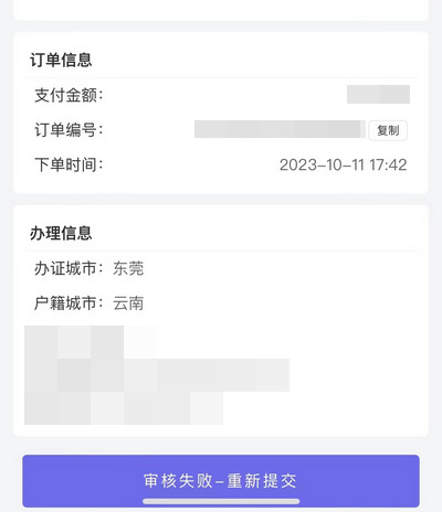 广东社保卡照片回执号是什么？