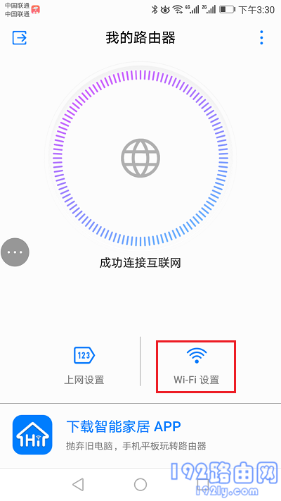 点击:Wi-Fi设置
