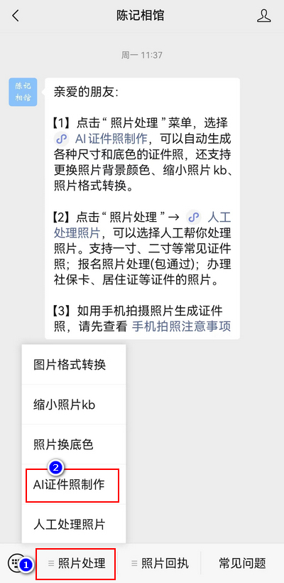 照片大于300*215像素怎么设置？