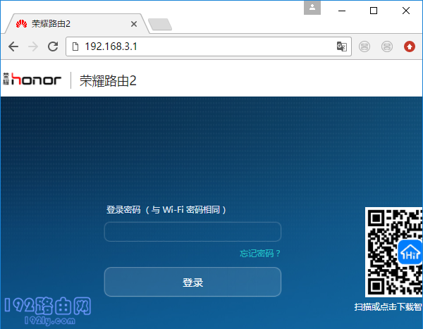 登录到华为路由器的设置页面