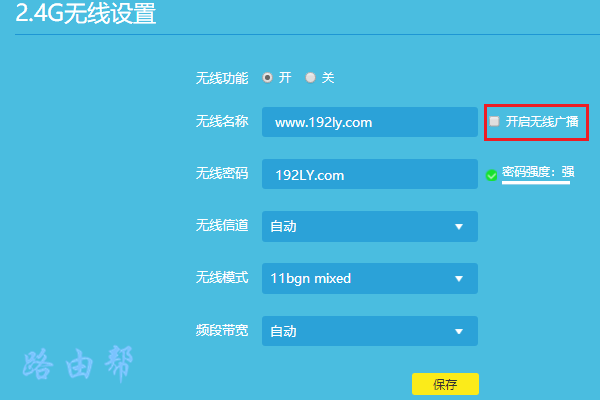 设置隐藏wifi名称