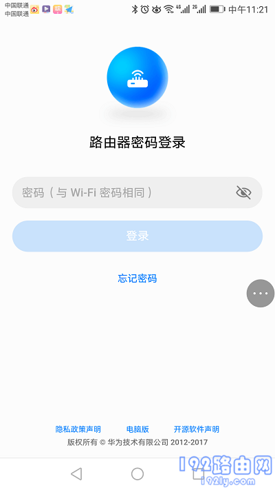 手机登录到华为路由器设置页面