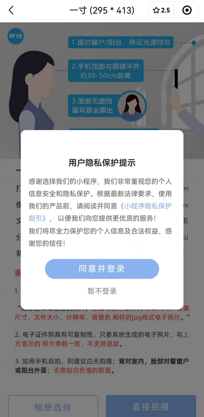 照片大于300*215像素怎么设置？