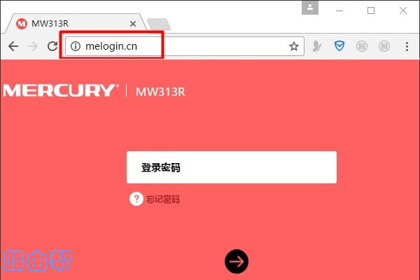 水星路由器登录页面