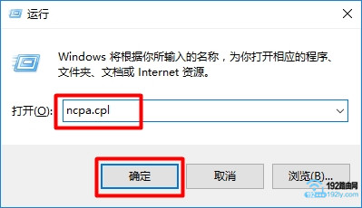 输入:ncpa.cpl
