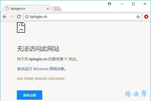 wifi登录页面打不开