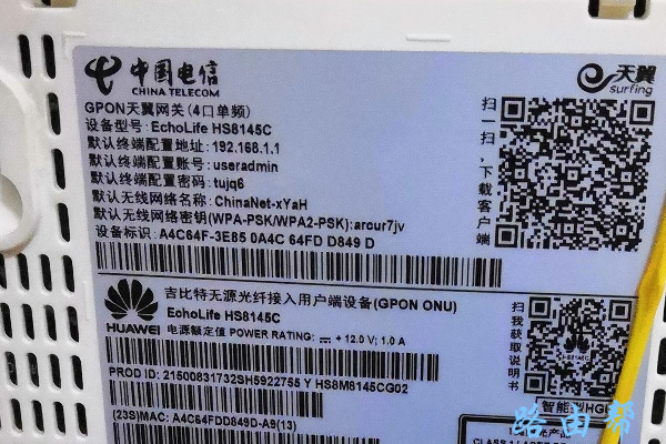 查看电信光猫的登录用户名和密码