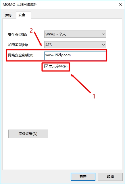 电脑上找回wifi密码