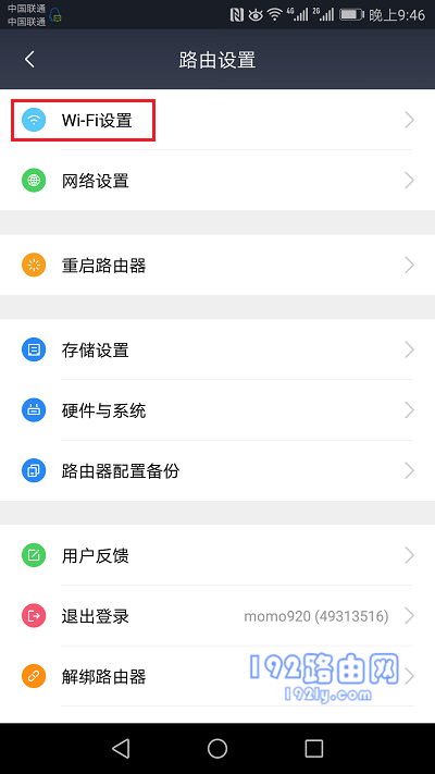点击:Wi-Fi设置