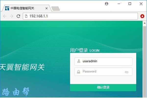 天翼网关登录页面
