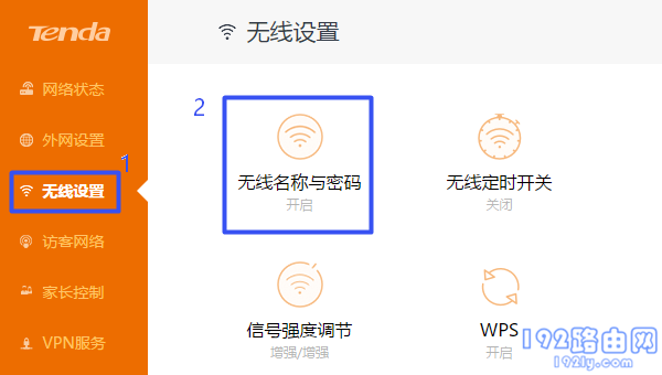 tendwifi.com无线设置