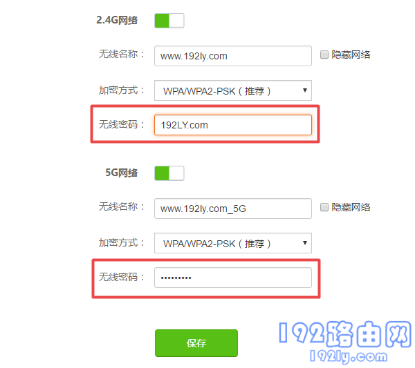 重新设置wifi密码和名称