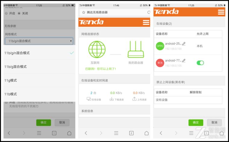腾达F9值得买吗？腾达F9 600M无线路由器全面图解评测