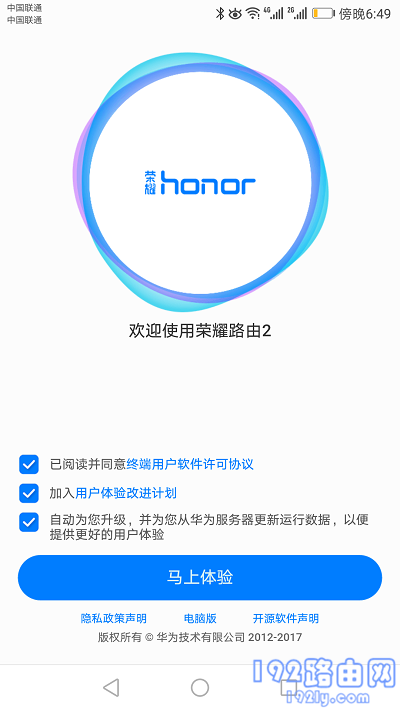 手机打开设置页面