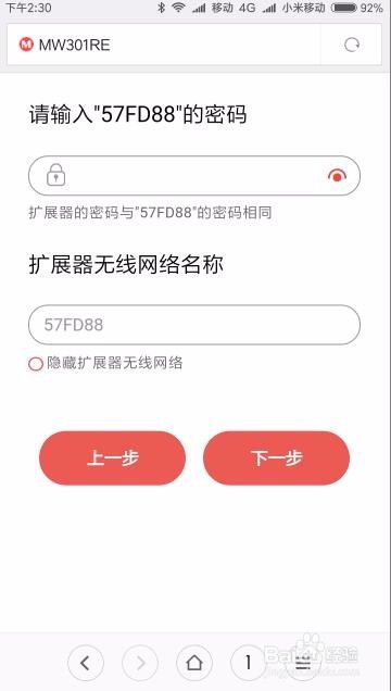 无限扩展器怎么设置？Wifi无线扩展器安装通过手机设置使用方法