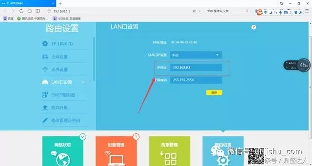 新买的无线路由器怎么设置上网【图解】