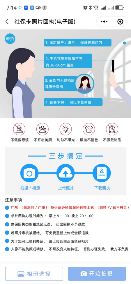 申领深圳居住证照片图像号是什么意思？