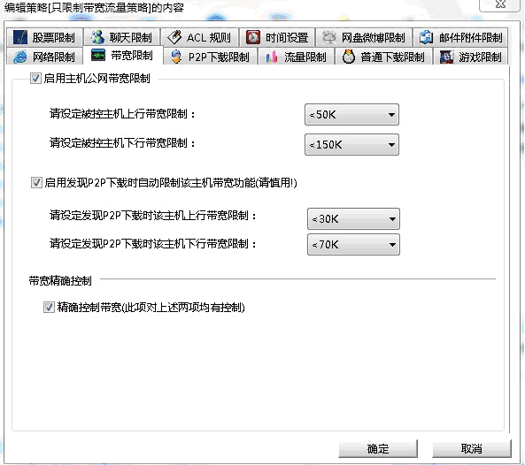 无线路由器怎么设置wifi限速防止他人下载东西影响网速