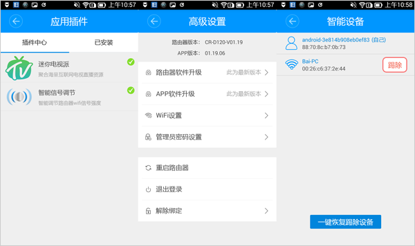 酷开智能路由怎么样？酷开路由器体验评测详细图解