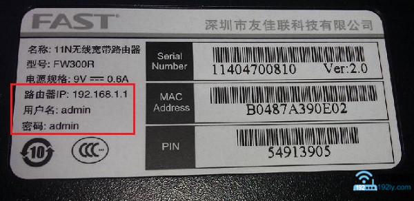在路由器底部贴纸中,可以查看到出厂密码