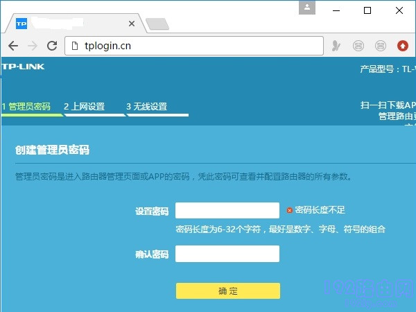 TTP-Link TL-WDR5630管理员密码,是用户自己设置的