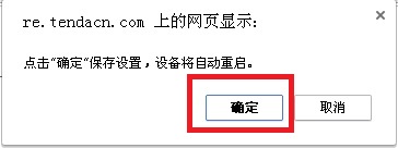 腾达A301无线中继器怎么设置？腾达A301设置教程图文详解